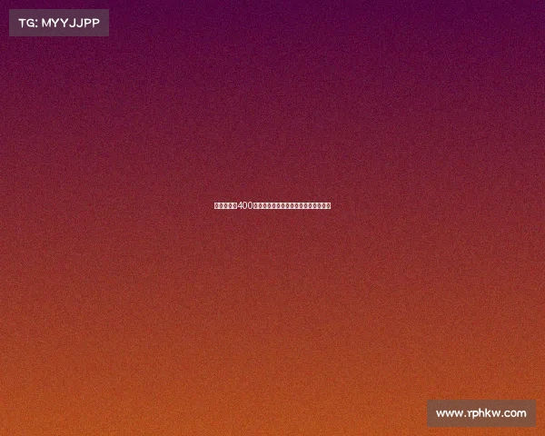 霍芬海姆以400万欧签下斯托克城中场布格尔正式加盟