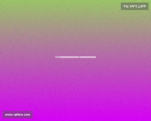 NBA球票价格走势分析与影响因素探讨 解析各队票价差异及观赛体验