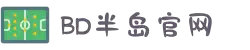 BD半岛·(中国)
